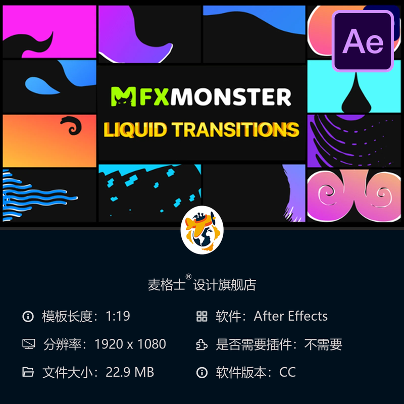 液态手绘水波转场特效动态彩色叠加AE模板视频素材合集免费下载