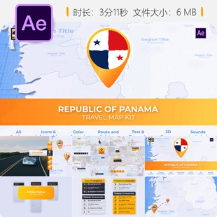 巴拿马共和国旅行地图AE模板中美洲南美洲国家地理动画展示效果