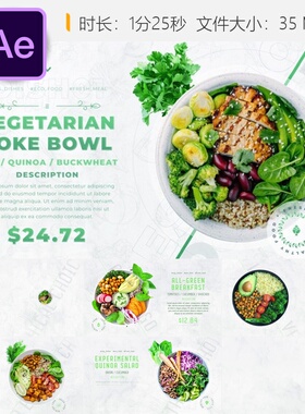 绿色食品餐厅宣传AE模板现代简约自然风格照片幻灯片展示效果