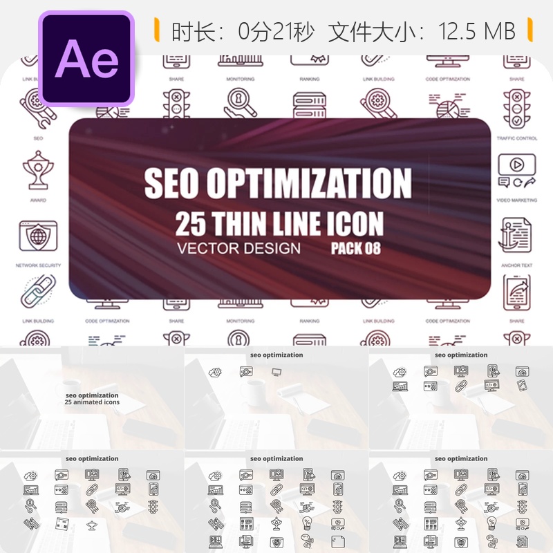 SEO优化线条动画AE模板扁平化设计网络营销与排名监控解决方案