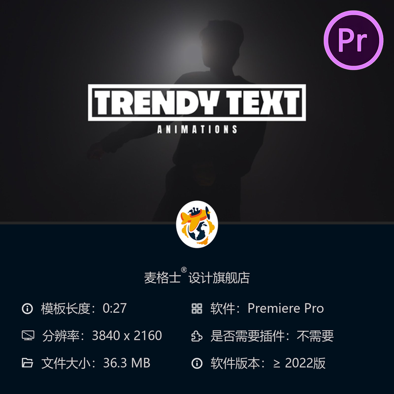 时尚潮流动态文字PR模板4K高清动画特效抽象艺术风格设计作品