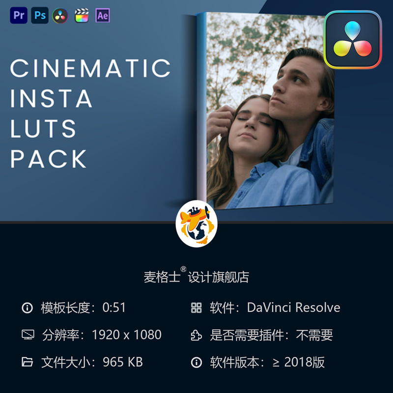 达芬奇电影级调色LUT预设包 短视频广告影视调色工具