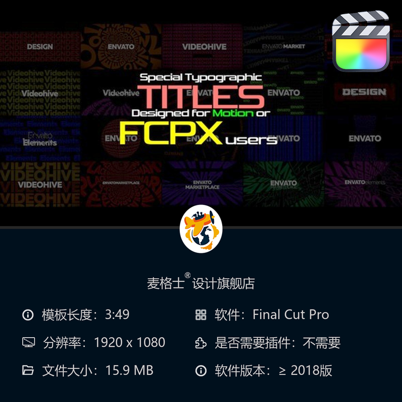 FCPX动态文字模板 短视频竖版企业LOGO动画MG快剪特效