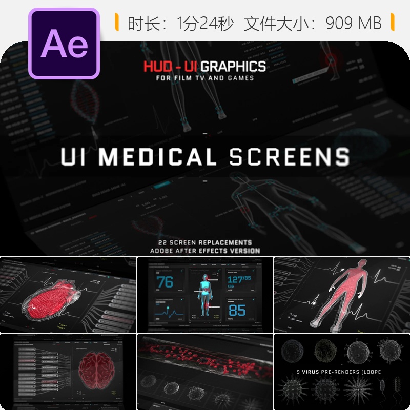 HUD医疗UI界面AE模板3D动画数据大脑分析新冠病毒染色体元素