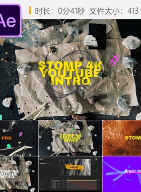 Stomp 4K AE模板 手绘涂鸦 动态开场 电视包装 现代LOGO动画片