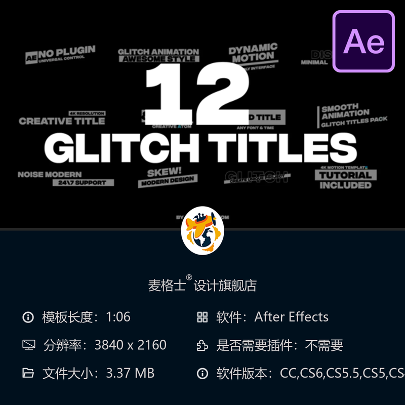 Glitch Titles v3 AE模板抽象动画文字科技故障设计元素动态效果