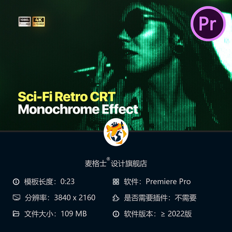 科幻复古复古显示器故障特效PR模板赛博朋克数字绿屏代码矩阵风格