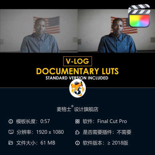 专业VLog纪录片电影感调色预设与LUT色彩方案 FCPX视频剪辑模板