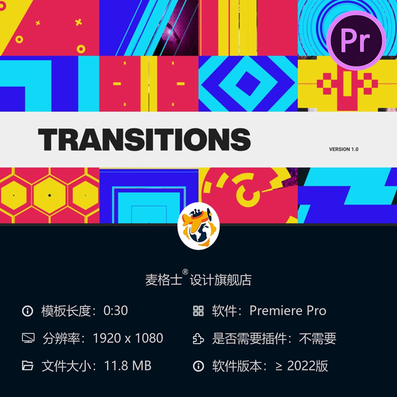 16款专业转场特效PR模板 自媒体动态动画设计素材合集合集下载