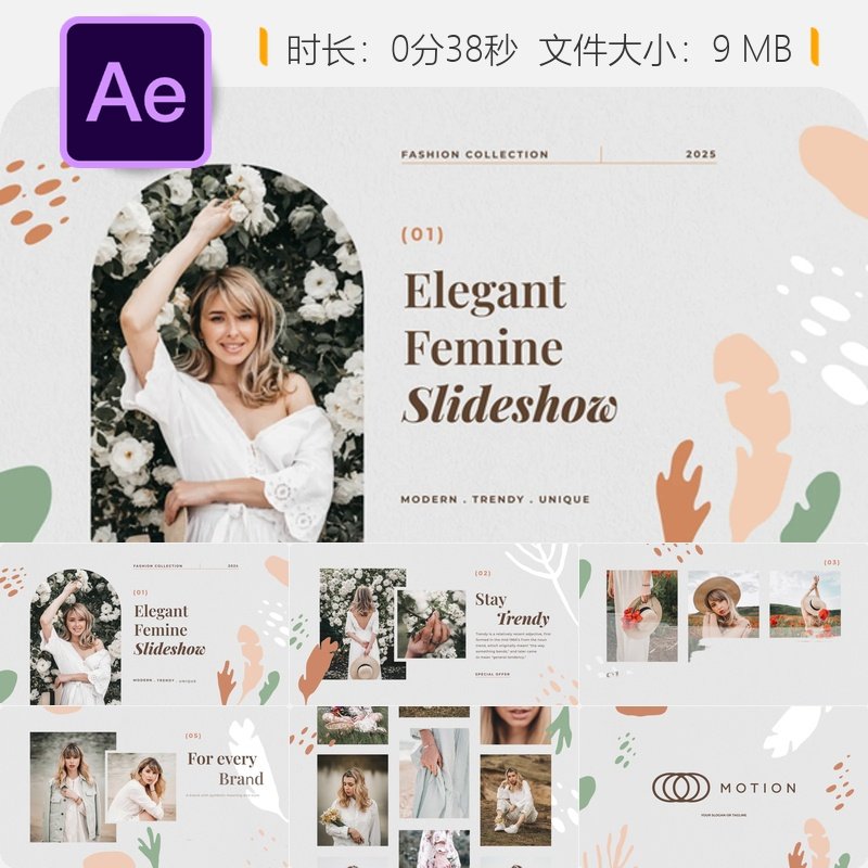 优雅女性品牌AE模板现代简约促销展示时尚海报设计纹理质感季节