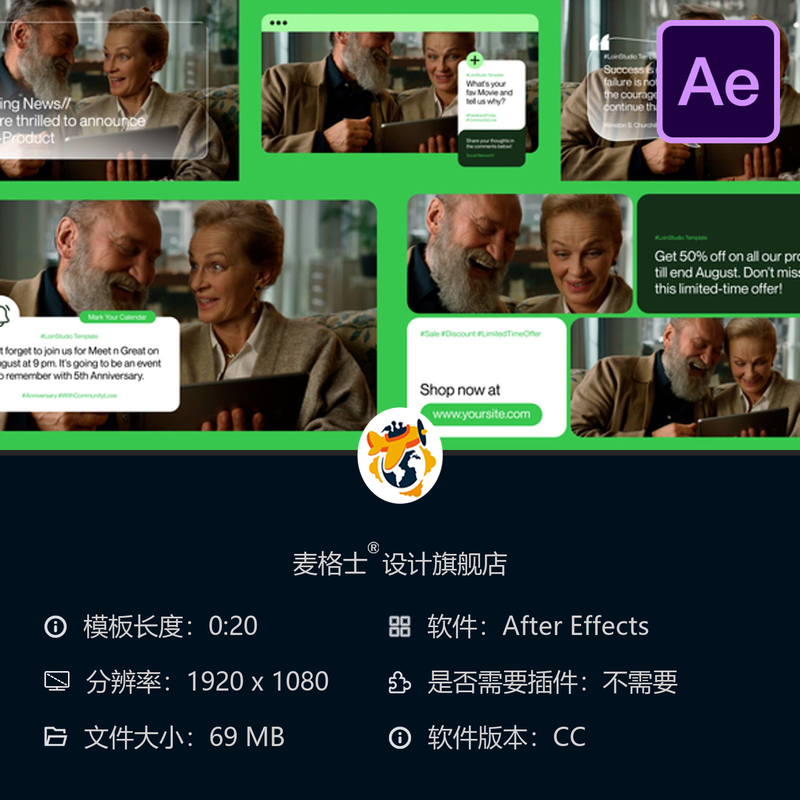 抖音自媒体品牌宣传AE模板创意内容广告活动受众增长数据驱动效果