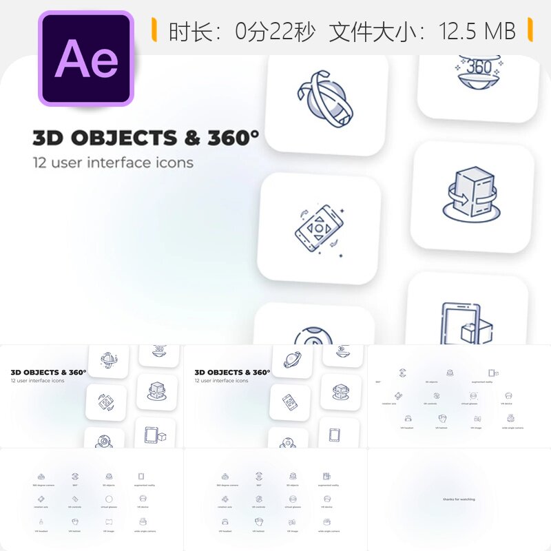 AE模板360度用户界面3D对象VR眼镜头戴设备增强现实图标动画效果