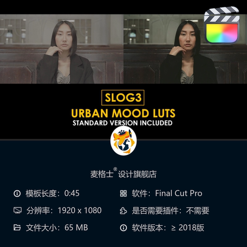 Slog3城市电影感调色预设与标准色彩LUT合集FCPX专用影视后期