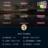 FCPX时尚 商业短视频专用 素动态字幕条设计 广告MG动画模板 抽象元