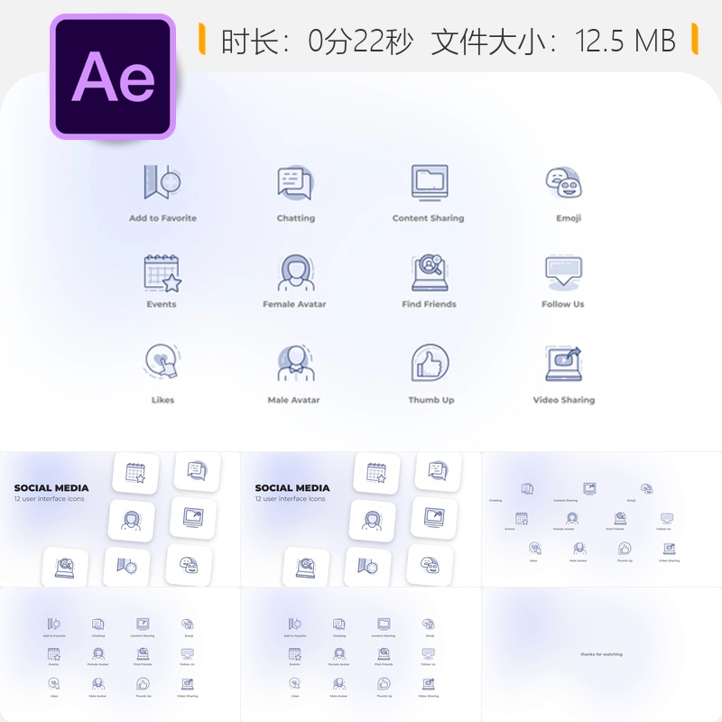 社交媒体用户界面图标AE模板聊天点赞分享表情符号动画元素设计