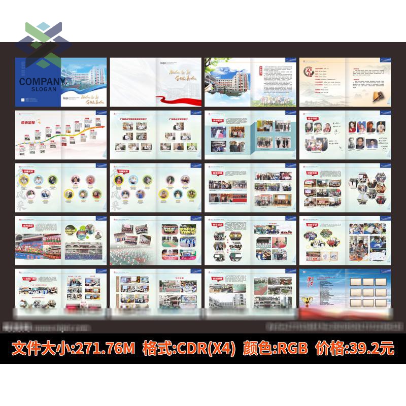 学校招生手册子简章简介画册教育宣传册培训机构CDR设计素材模板