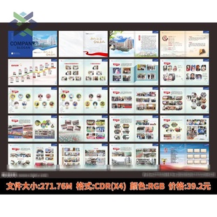 学校招生手册子简章简介画册教育宣传册培训机构CDR设计素材模板