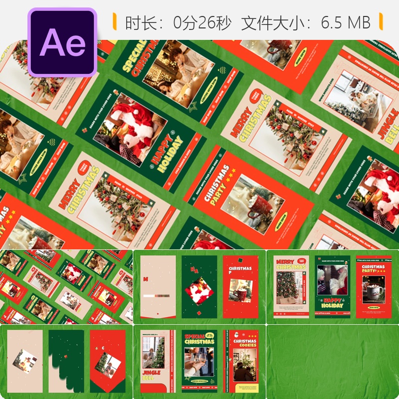 圣诞复古AE模板Instagram故事视频品牌企业宣传片动画设计制作