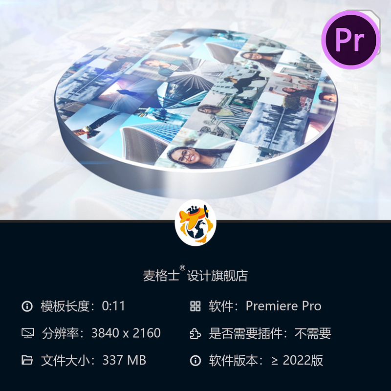 分屏3D LOGO动画PR模板 现代企业品牌开场4K简约广播级片头设计
