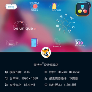 达芬奇创意动态模板 短视频设计素材 多彩MG动画字幕条竖版