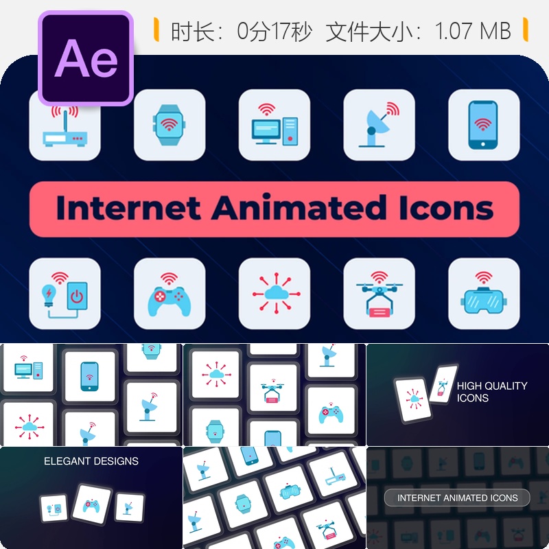 互联网动态图标AE模板数据连接云端设备动画元素游戏手柄无人机