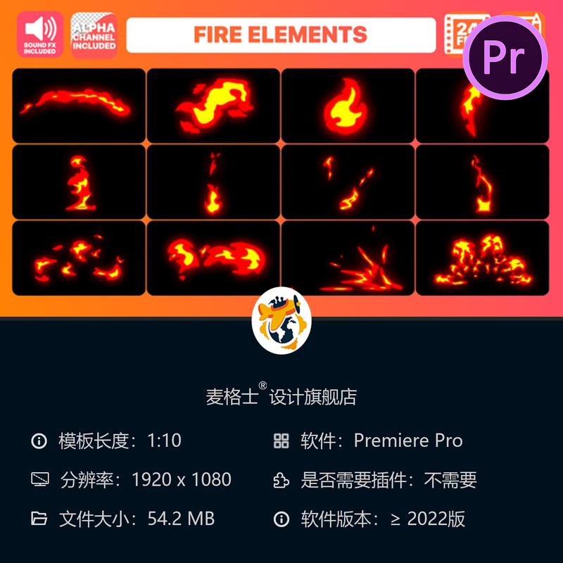 火焰文字动画PR模板火花燃烧特效2D动态字幕游戏火焰效果火焰元素