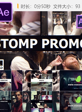 Stomp产品宣传多屏开场AE模板商业促销动态拼贴风格视频片头设计
