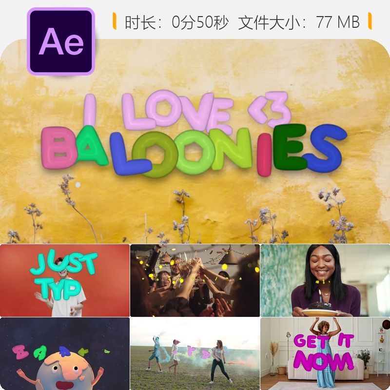 AE模板3D充气球体动态文字动画视频制作素材品牌推广广告设计