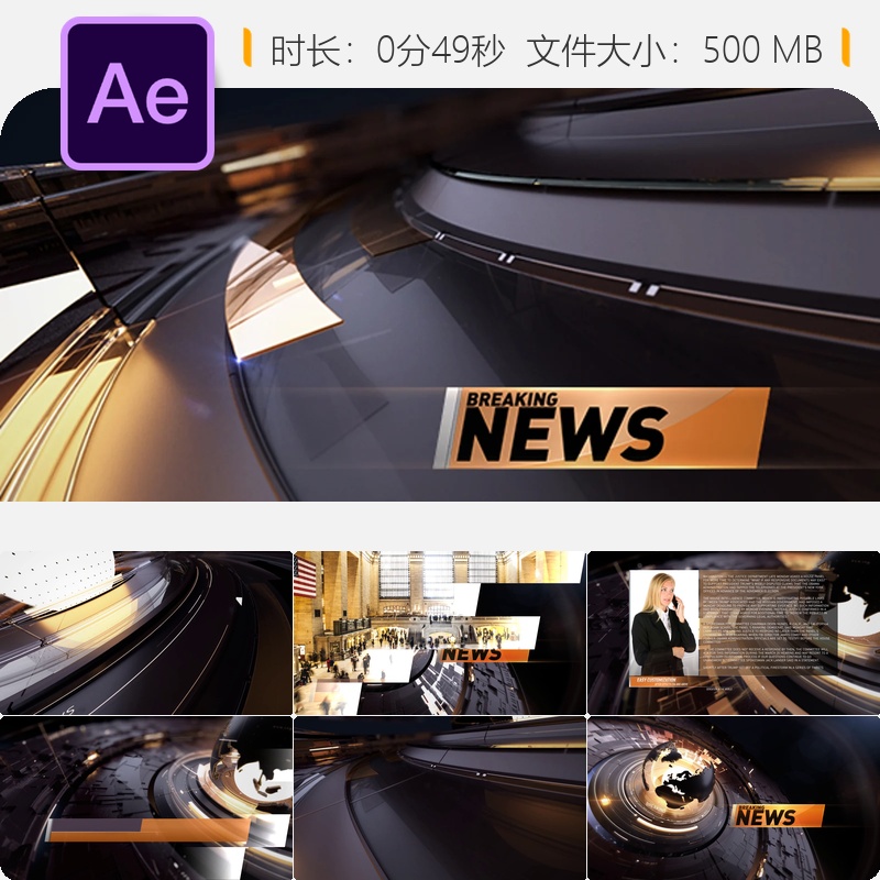 AE模板新闻开场包装片头政治频道标识下三分之一动画4K高清素材