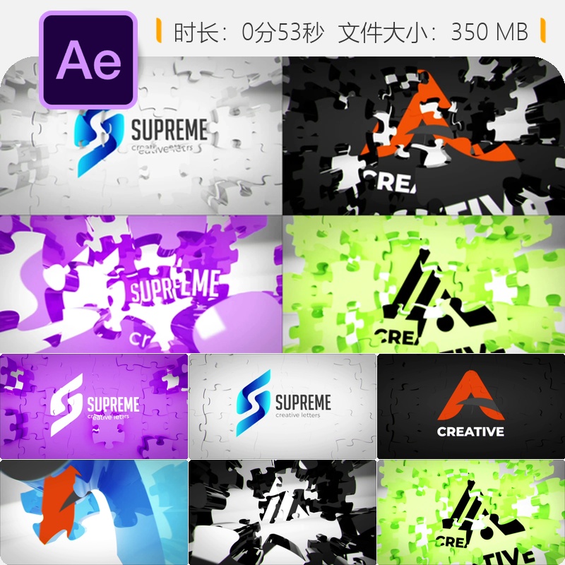 3D拼图LOGO动画AE模板抽象企业优雅风格4K广播级片头展示效果
