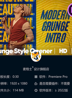Grunge风格企业宣传片动态开场PR模板时尚电影感片头动画设计