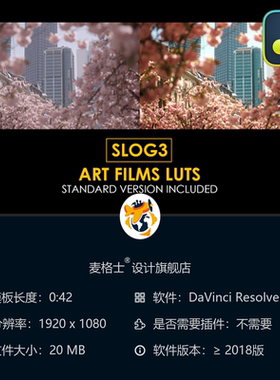 达芬奇专业电影Slog3调色预设与影视级LUT合集资源合集