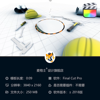 建筑工地施工工人工具MG动画FCPX竖版片头模板城市道路建设施工