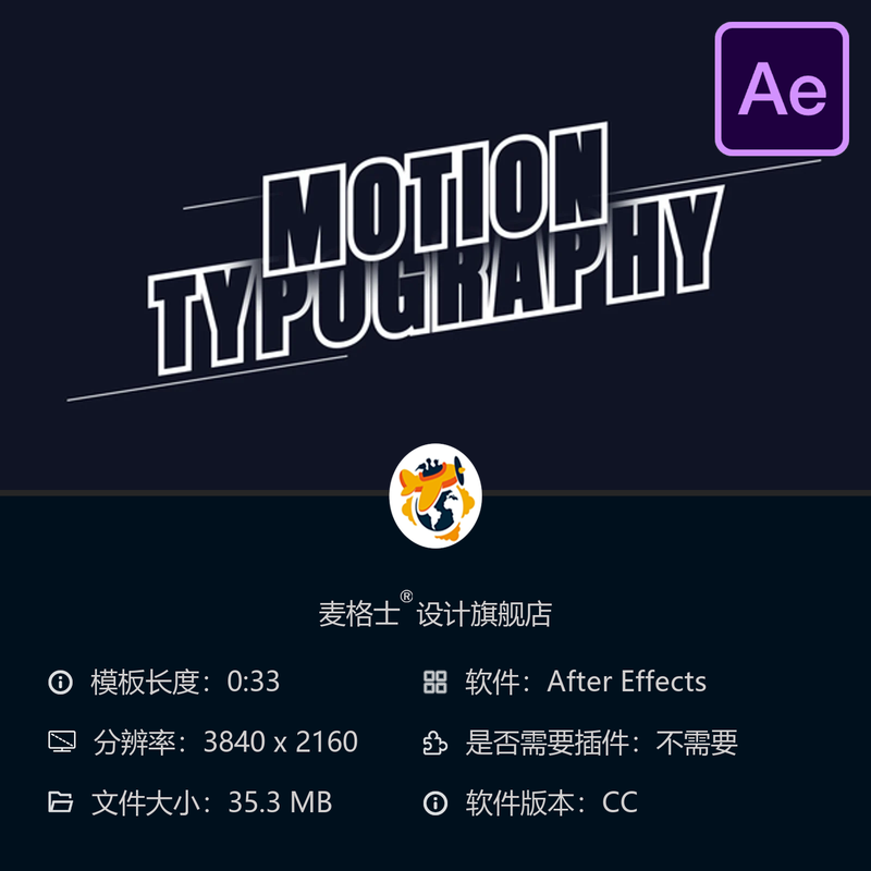 动态文字排版动画AE模板创意设计专业图形字幕效果时尚流畅优雅