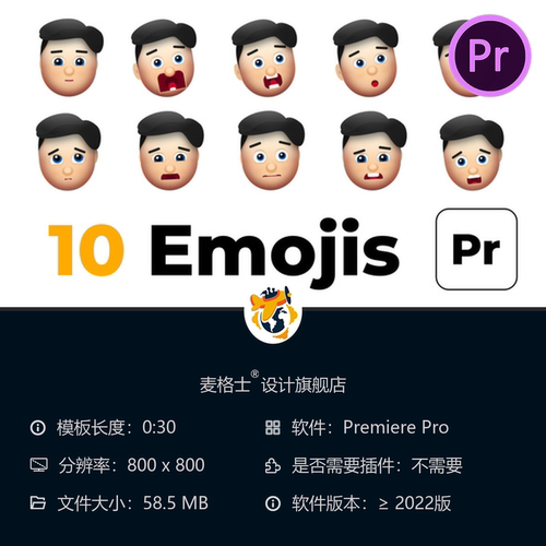 男孩悲伤害怕表情动画PR模板卡通经典表情符号AE素材合集合集下载