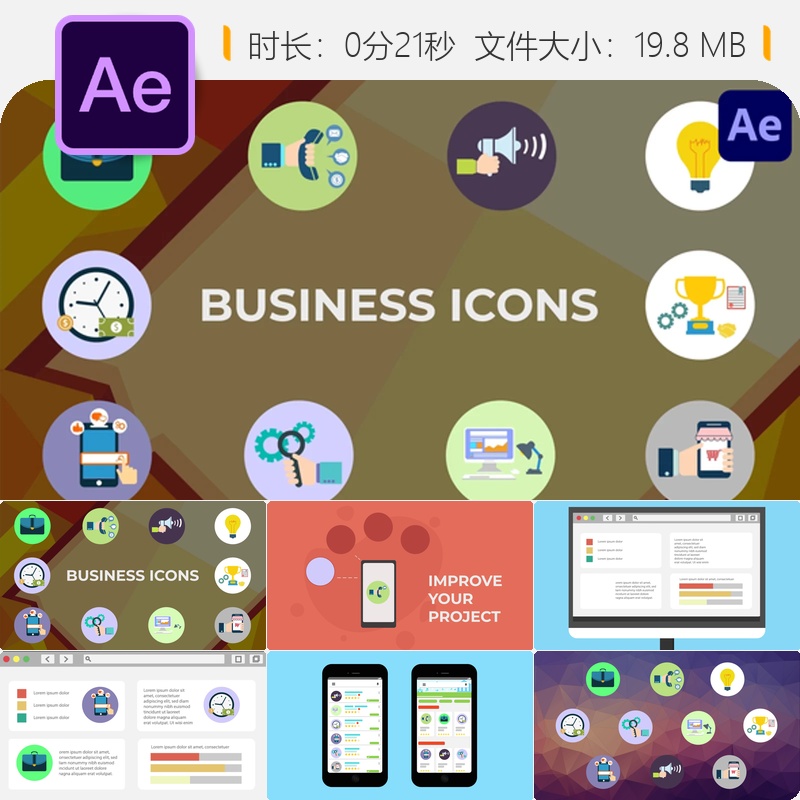 AE模板彩色商业标志动画社交媒体营销简约风格2D动态图标设计
