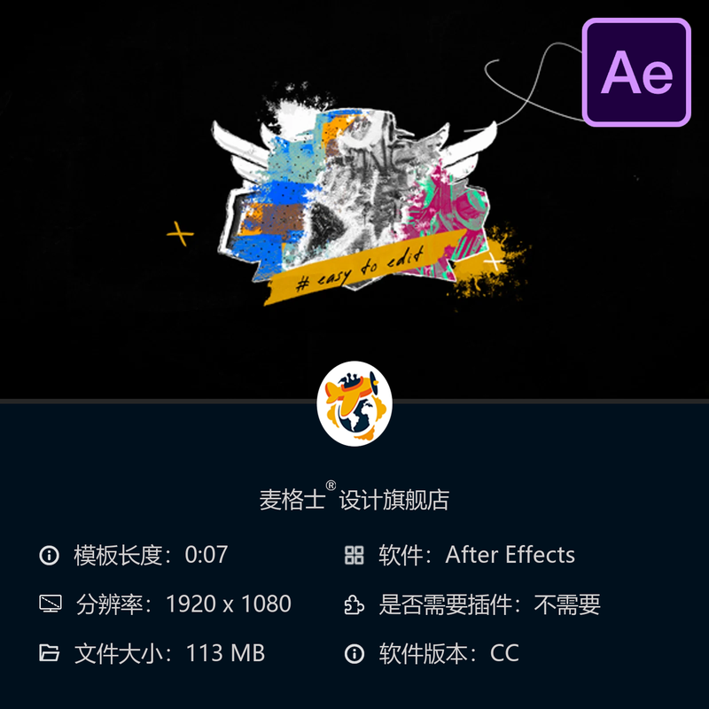 AE模板拼贴脏污LOGO动画裂纹笔刷效果AE工程文件After Effects