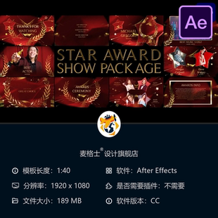 星光颁奖典礼AE模板奢华开场3D奥斯卡提名星光奖杯片头合集装