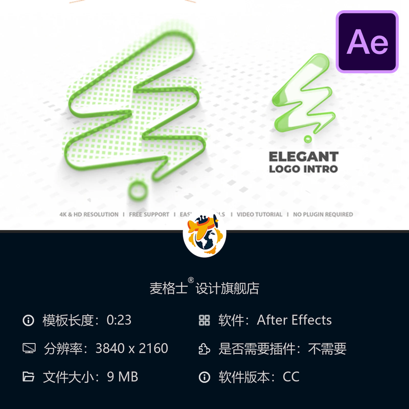 AE模板企业LOGO动画片头优雅光效公司标志展示开场白视频模板