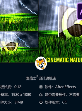 自然风光AE模板草地天空3D LOGO动画广播标识魔法开场绿色田野