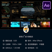 HUD700屏幕信息未来医疗科技AE模板军事脑波元 素医院医生AI犯罪