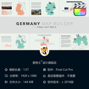 德国动态地图模板FCPX可编辑省份MG动画欧洲经济数据可视化图表