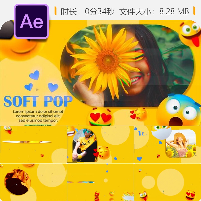 情感分享表情符号相册AE模板动画循环设计抖音自媒体消息表情