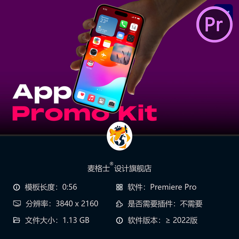 iPhone 15应用宣传PR模板3D手势演示广告应用商店推广视频素材