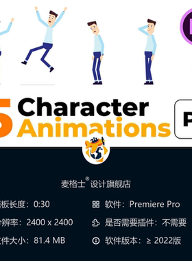 PR角色动画模板喜怒表情2D卡通人物动态图标AE素材合集合集下载