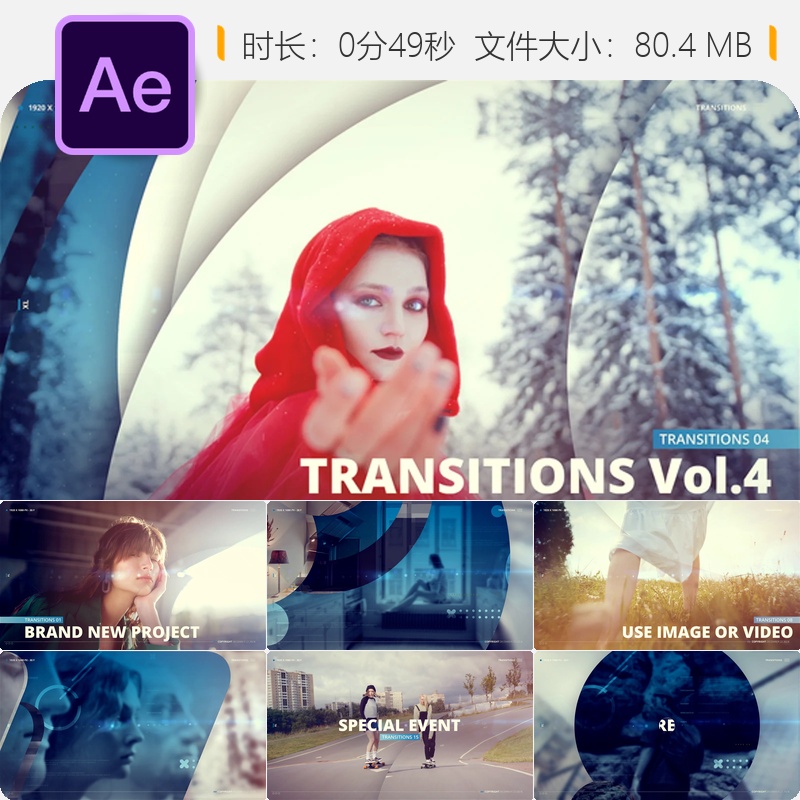 AE模板无缝过渡转场动画时尚幻灯片平滑旋转分屏效果Mogrt文件