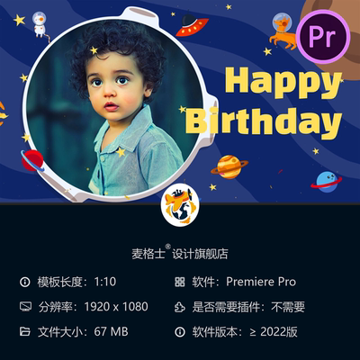 欢乐Arthur男孩生日庆生动画PR模板蛋糕气球蜡烛庆祝场景视频