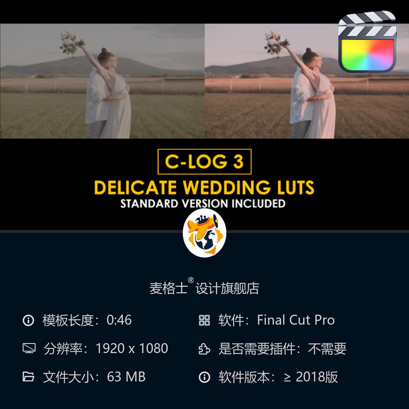 佳能CLog3婚礼电影感调色预设与专业LUT合集 支持FCPX视频剪辑