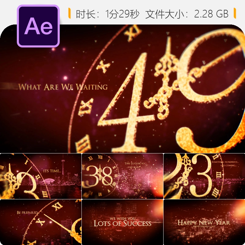 2025新年倒计时AE模板金色童话璀璨烟花3D金色时钟庆典开场片头