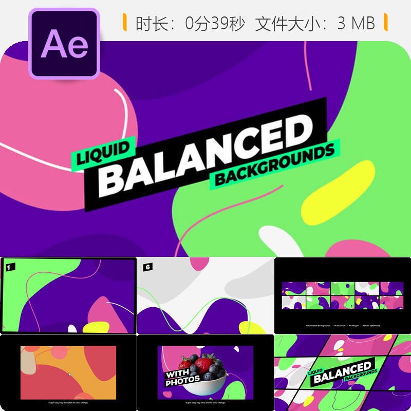 液体平衡背景AE模板彩色几何动画循环现代优雅时尚设计